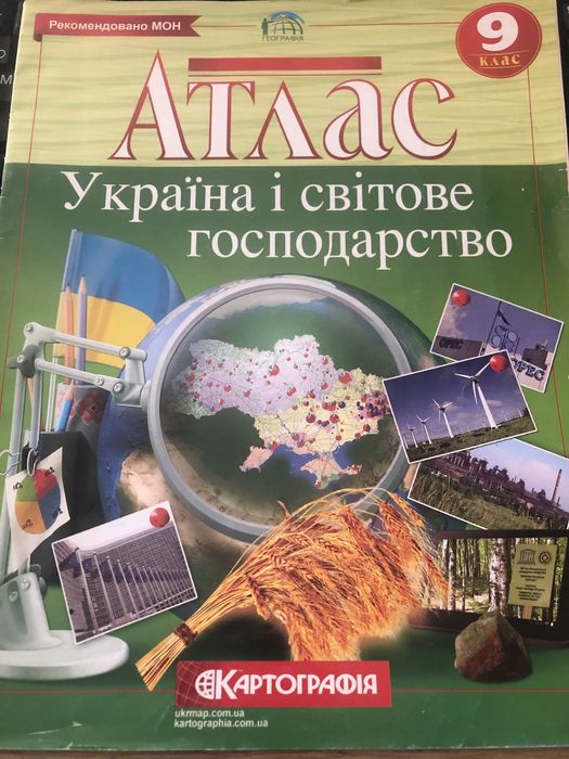 Атлас 9 клас , контурные карты