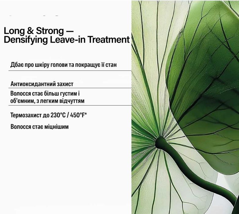 Keune Care Long & Strong для зміцнення та укріплення