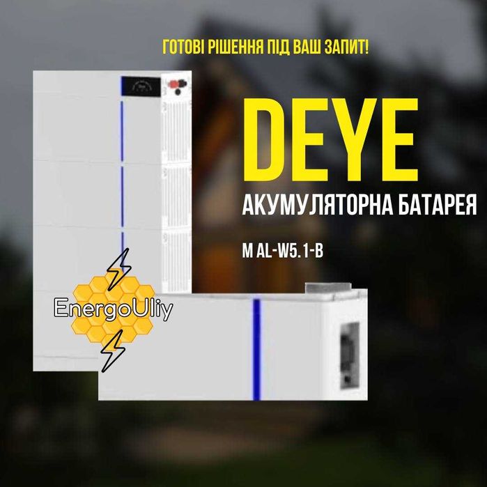 Акумуляторна батарея DEYE m AL-W5. 1-B