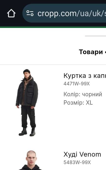 Зимова тепла куртка. Не промокає. Фірма Cropp