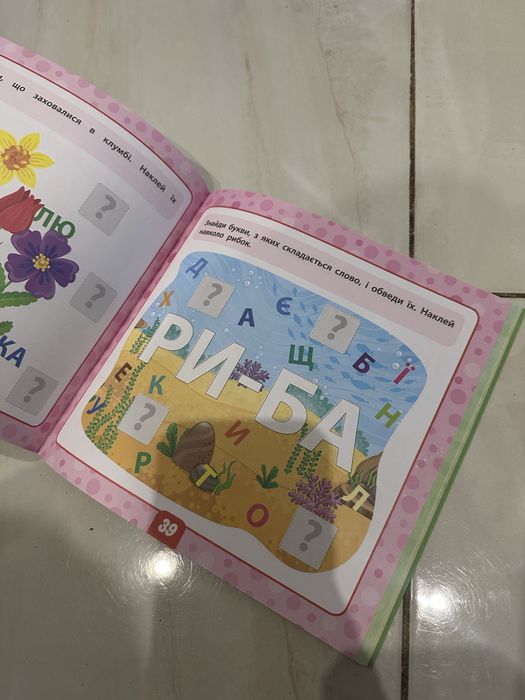 Книга читаємо склади