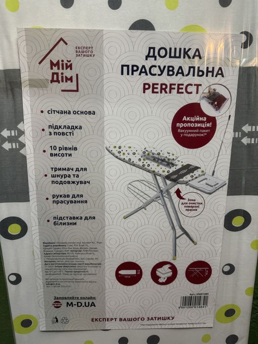 Дошка прасувальна Мій Дім Perfect HW01484 122x38 см