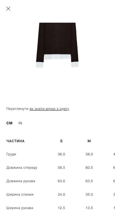 Лонгслів шоколадного кольору Zara