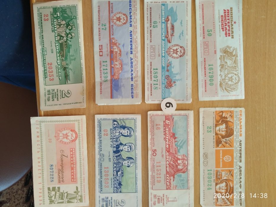 Лотерейные билеты