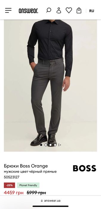 Штаны BOSS (100% оригинал)