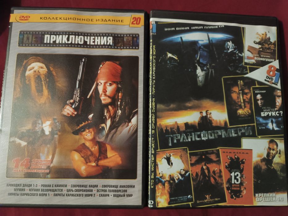 Диски с фильмами