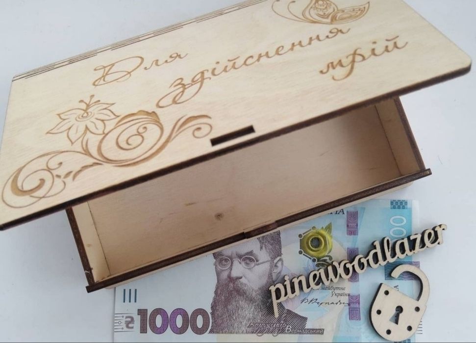 Коробка для грошей купюрниця
