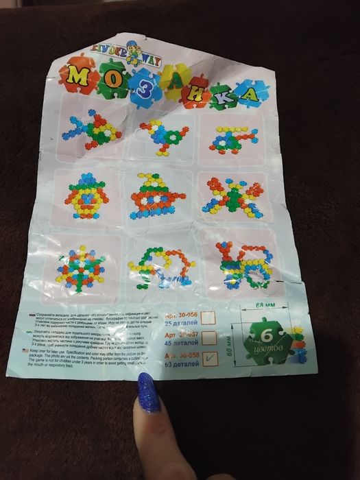 Мозайка іграшка.