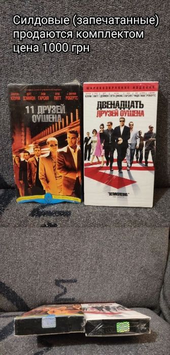 Продам видеокассеты VHS в коллекцию запечатанные