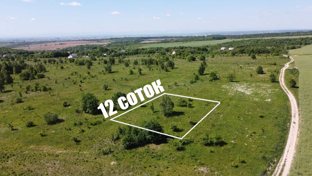 Продається ділянка 12 соток для будівництва. Колодіївка. Місто. Вовчинець. Краєвид. Гори