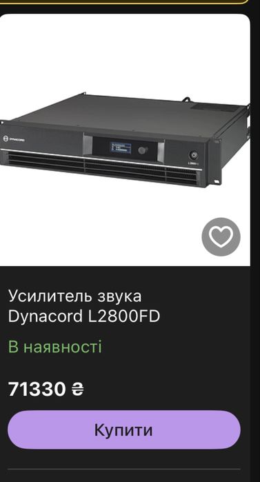 Усилитель Dynacord L2800FD