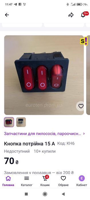 Варочная поверхность на 2 конфорки