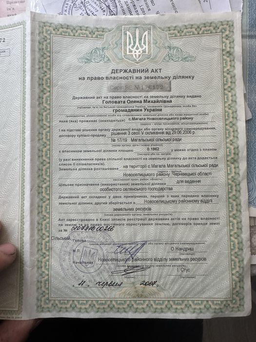Земельна Ділянка село магала