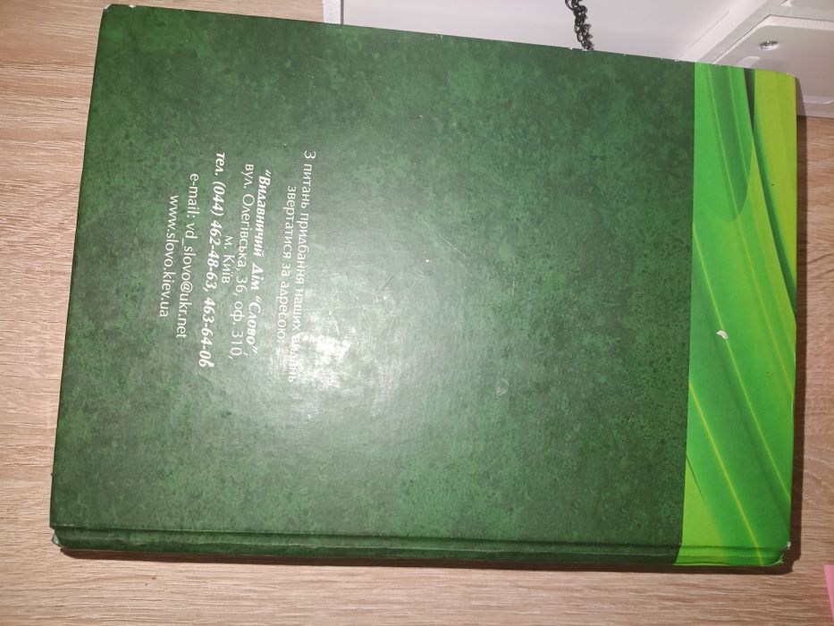 Логопедія. Шеремет М. К.