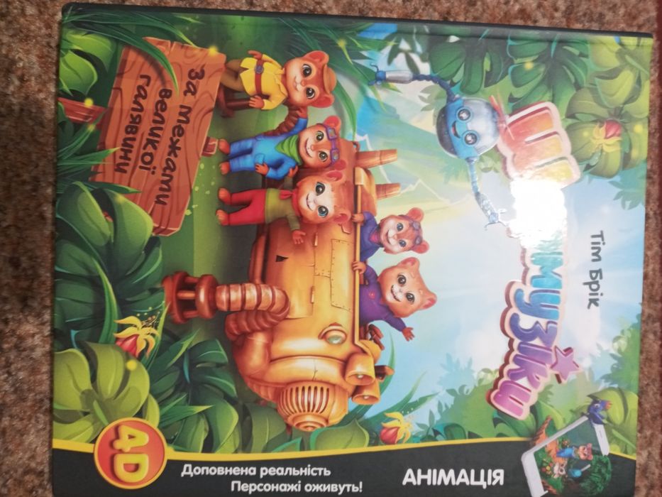 Шармузики книга д