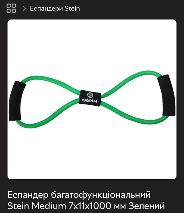 Продам Еспандери