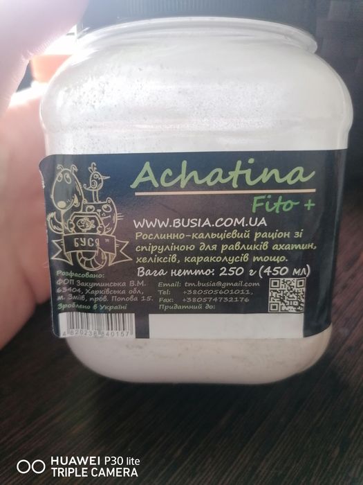 Корм для равликів універсальний комплекс АХАТИНА