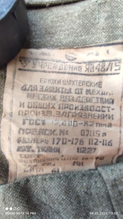 Штани зварювальника нові