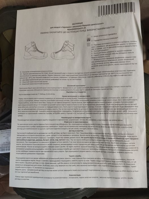 Продам берці TALAN