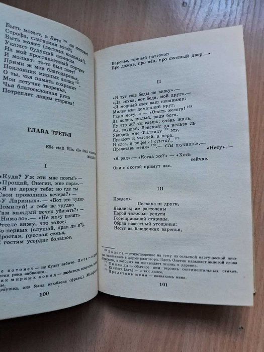 Книга Пушкин Стихотворения Евгений Онегин