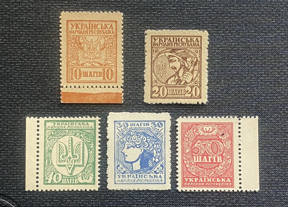 Марки гроші шаги Україна 1918 УНР ОРИГІНАЛИ!