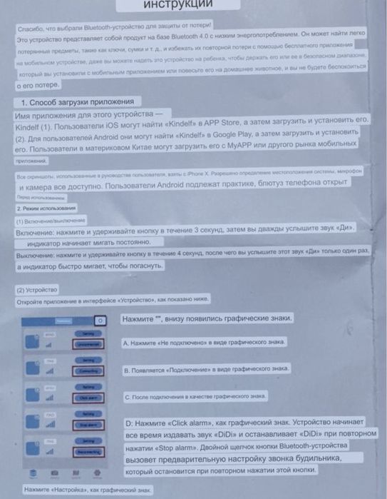 Bluetooth Трекер блютуз,локатор