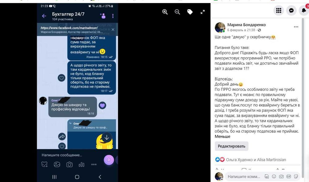 Бухгалтер м.Ужгород/обл.-віддалено. Досвід18 р.ФОП від950,ТОВ-від2000
