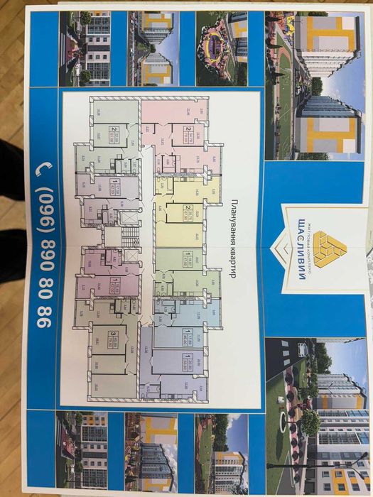 2к, ЖК Щасливий , 5 поверх з 10, супер ціна і пропозиція, Виставка