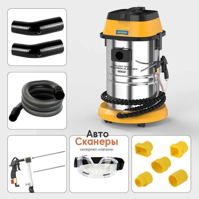 Автомобильная агрегатная чистка AUTOOL HTS559 (Ореховая чистка)