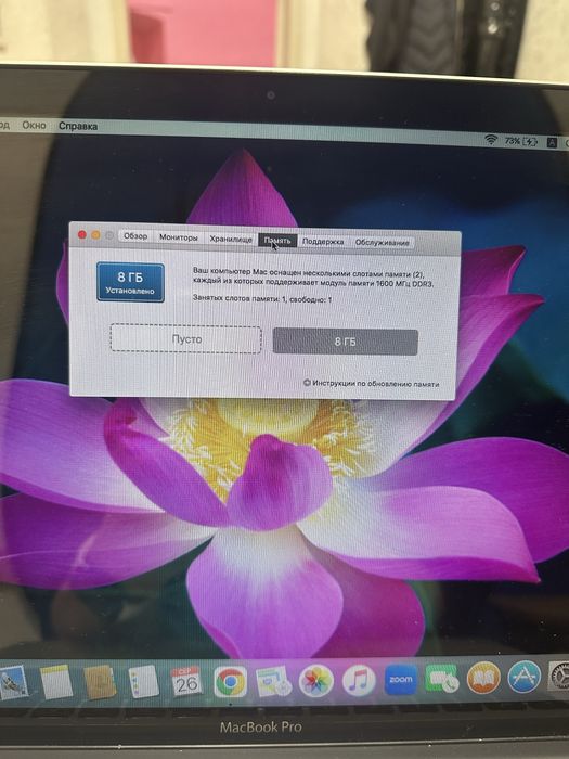 Продам свій MacBook Pro