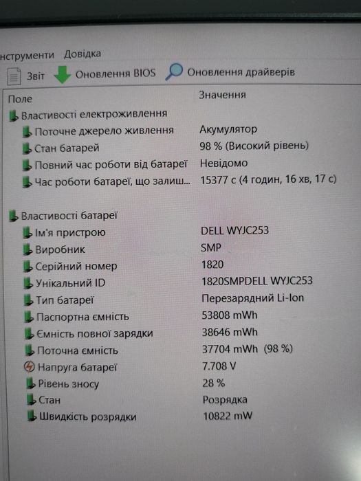 Dell latitude E5550, 15,6FHD, I7-5600U, 16Gb, 256Gb, NVIDIA GT 840M