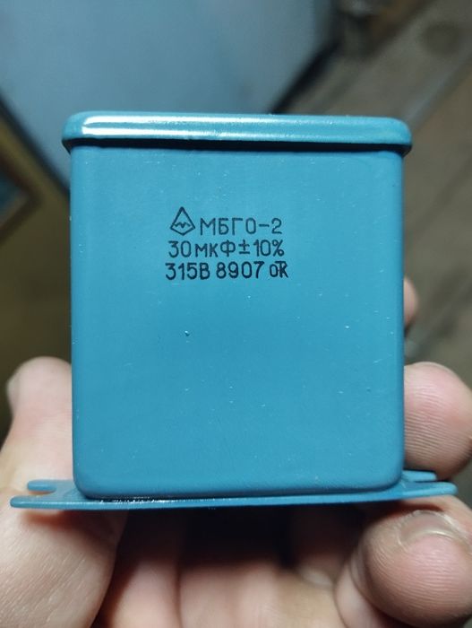 Конденсатори МБГО-2, 30мкФ, 315В