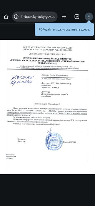 Нужно помощь!Киев.1год отказались достать бинт  который забыли в жывот