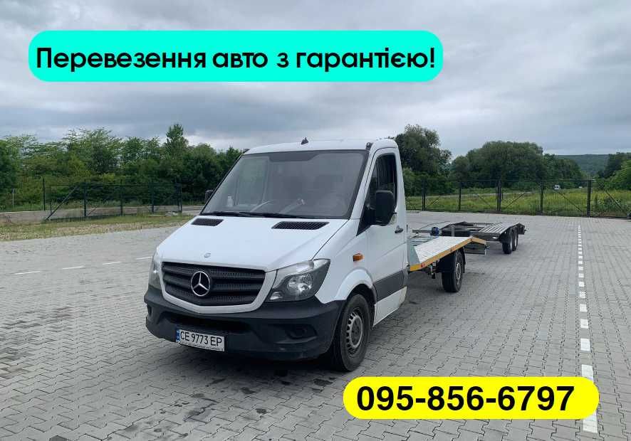 Евакуатор, автовоз, трал | перевезення авто недорого