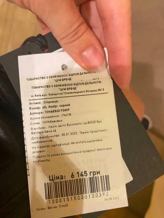 Юбка Versace оригинал