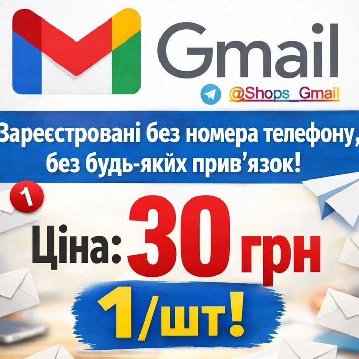 Аккаунты Gmail Google Гугл