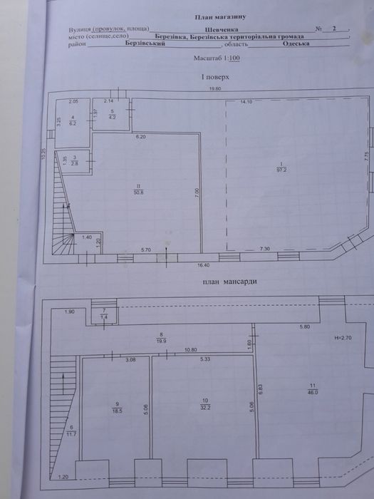 Здам в оренду приміщення в центрі м. Березівка