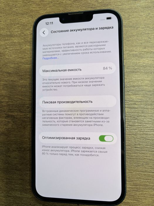Продам iPhone 13 128 ГБ Midnight (чорний) в відмінному стані!