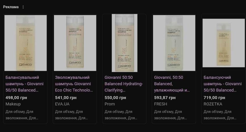 Зволожувальний  шампунь Giovanni