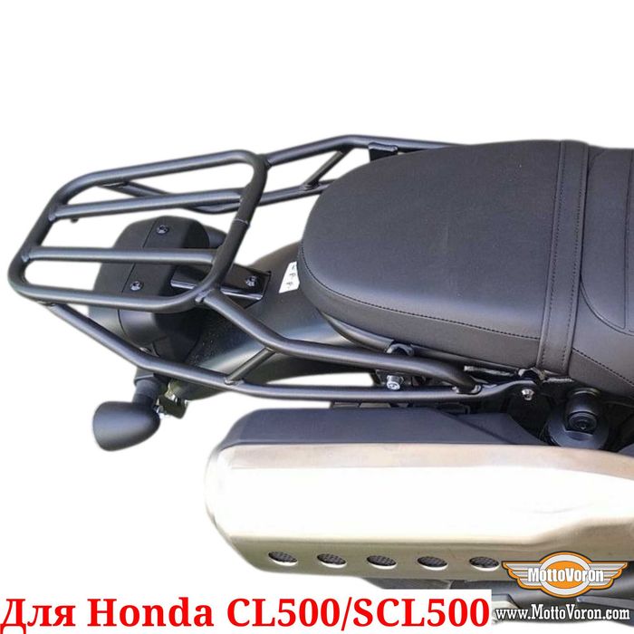 Honda CL 500 Багажник с рамкой CL500 кофр SCL500 система SCL 500 багажник CL500 с рамкой под сумки