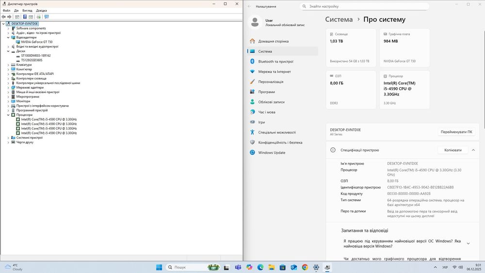 Бюджетний Системний блок