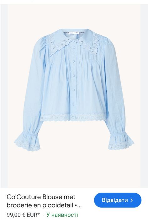 Жіноча блуза Co'Couture розмір S/M.
