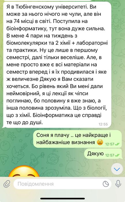 Репетитор біологія хімія фізика