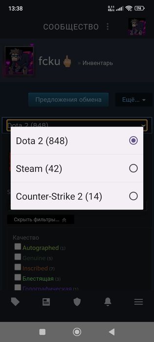 Dota 2 аккаунт крутой инвентарь