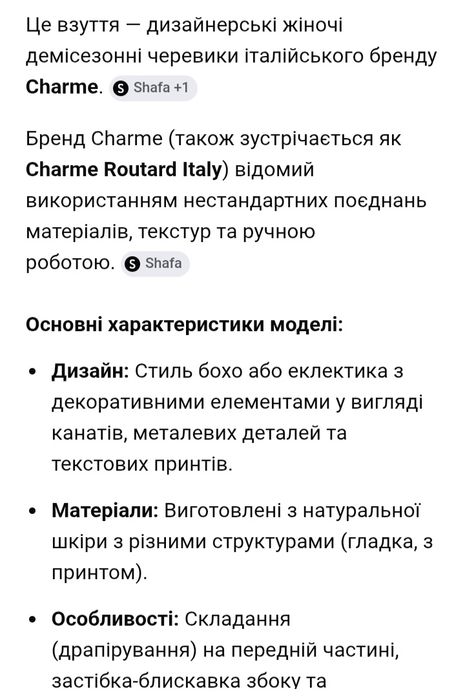 Шкіряні італійські черевики Sharm/ручної роботи/37 р/стиль Boho/Grunge