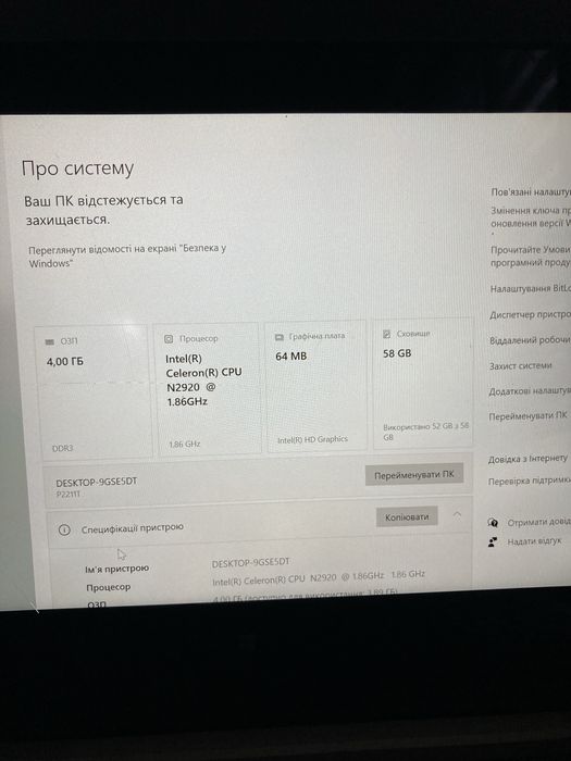 Продам ноутбук-планшет терміново!!