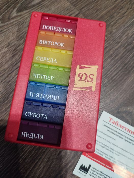 Таблетниця 7днів Ранок День Вечір