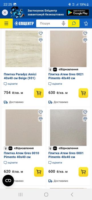 Плитка  Gres Атем 40×40см, ціна 375гр.м2.