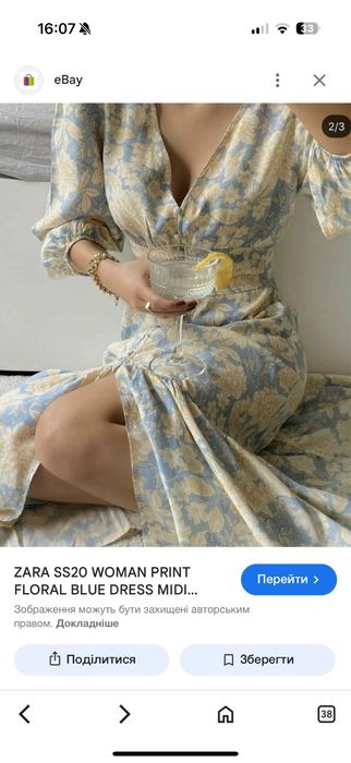 Сукня міді як ZARA