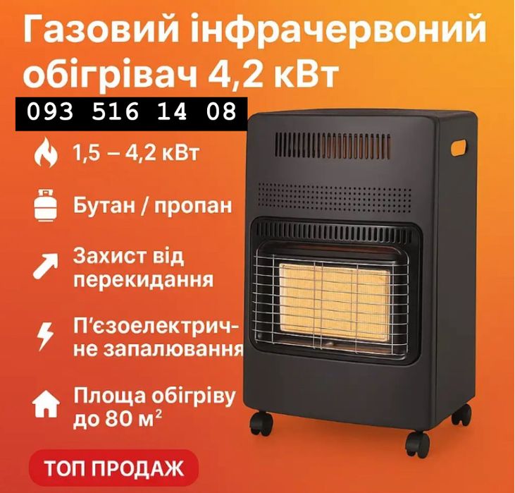 ПОТУЖНИЙ газовий обігрівач. Обогреватель газовый. Балон газовый 12 л